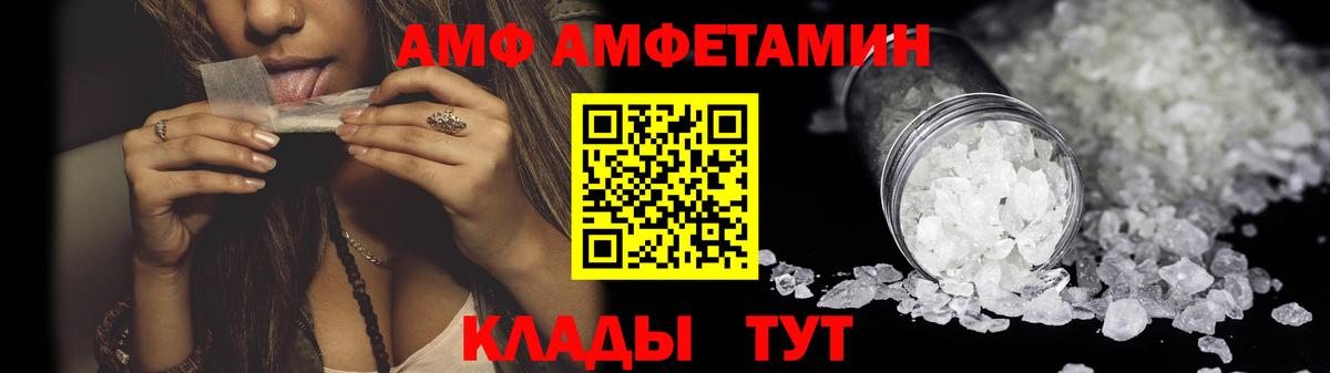 АМФЕТАМИН VHQ Кулебаки