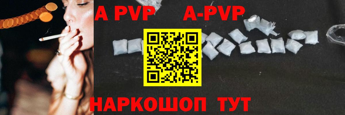 Alpha-PVP СК КРИС  Вход с VPN  купить закладку  Кулебаки  А ПВП СК КРИС  A PVP 