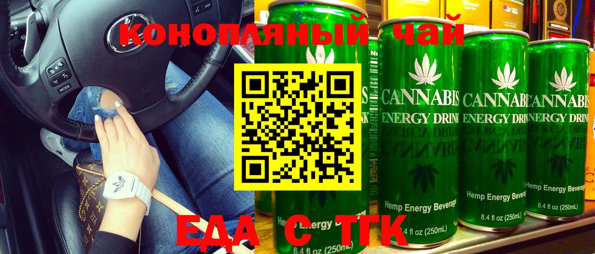 Кулебаки  Печенье с ТГК марихуана  Вход с VPN 