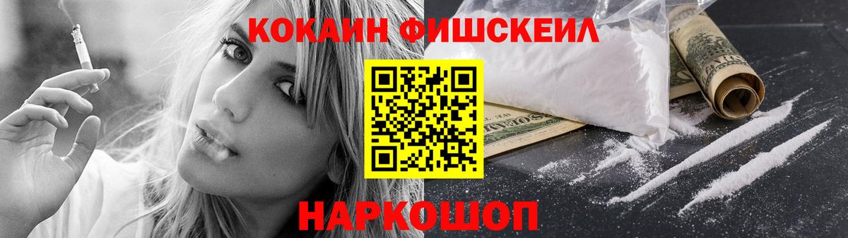 Кокаин 97% Кулебаки
