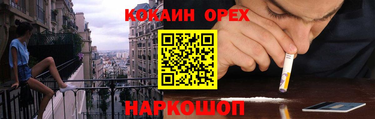 Кулебаки  КОКАИН Columbia  COCAIN 99%  Вход с VPN 