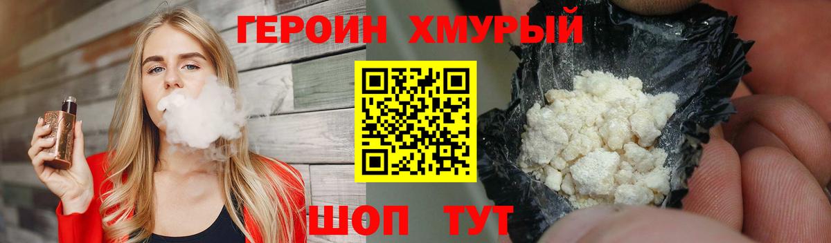 ГЕРОИН Афган  Героин  Кулебаки  Вход с VPN 