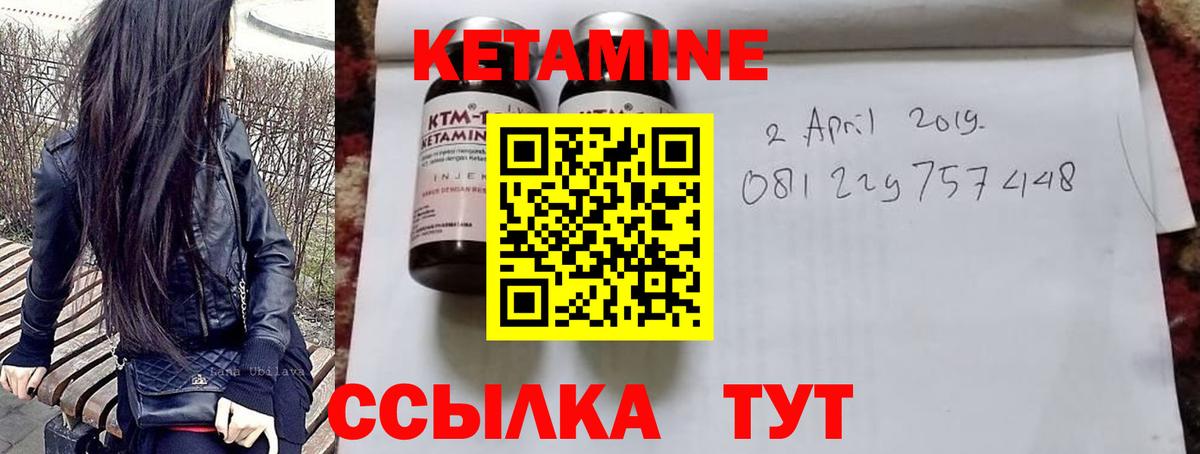 КЕТАМИН VHQ  КЕТАМИН ketamine  Вход с VPN  Кулебаки 