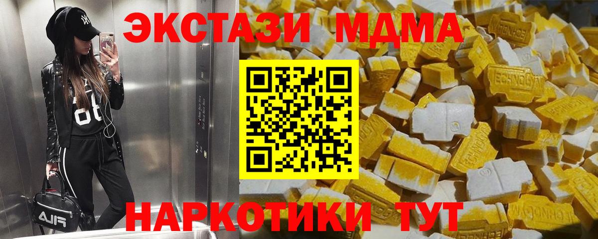 Кулебаки  МДМА кристаллы  МДМА  MDMA Molly  Вход с VPN 
