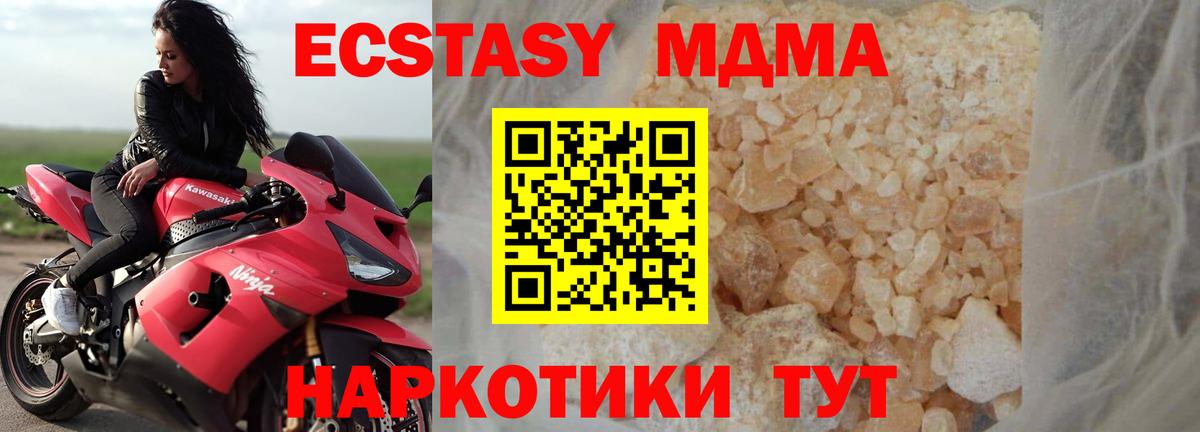 МДМА VHQ Кулебаки