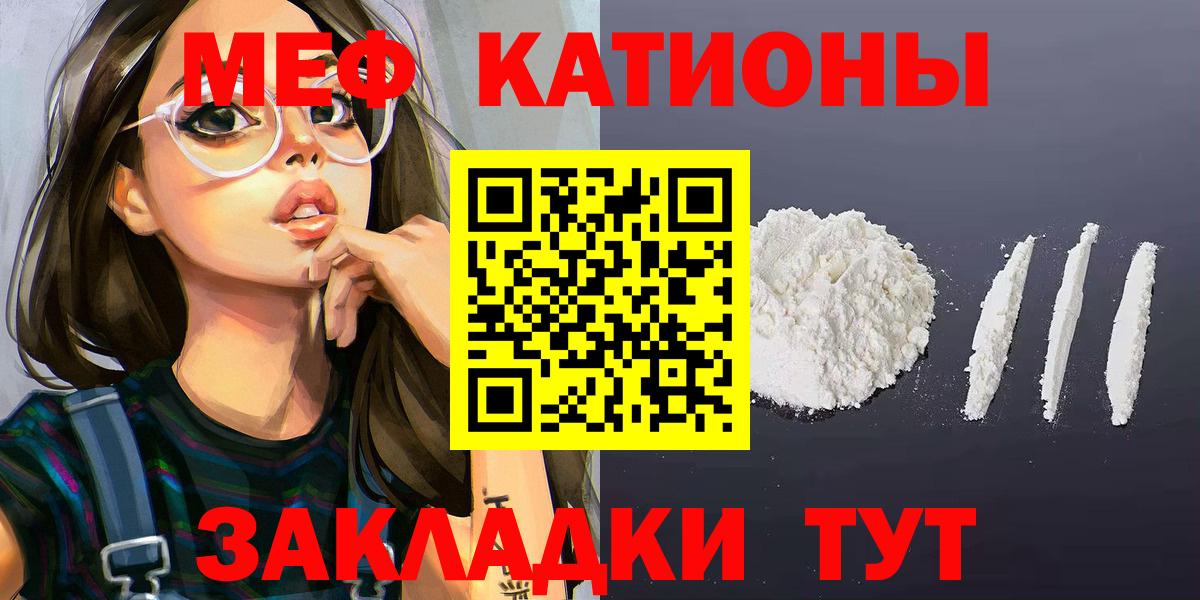 МЕФ кристаллы  Меф  Кулебаки  Вход с VPN  Мефедрон mephedrone 