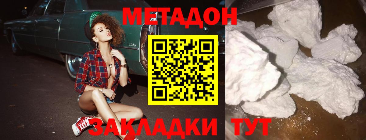 Кулебаки  Метадон белоснежный  Вход с VPN  МЕТАДОН methadone 
