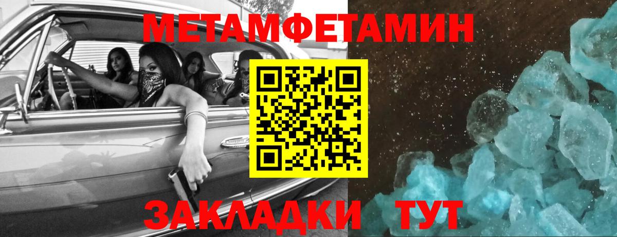 МЕТАМФЕТАМИН кристалл  Вход с VPN  Кулебаки 