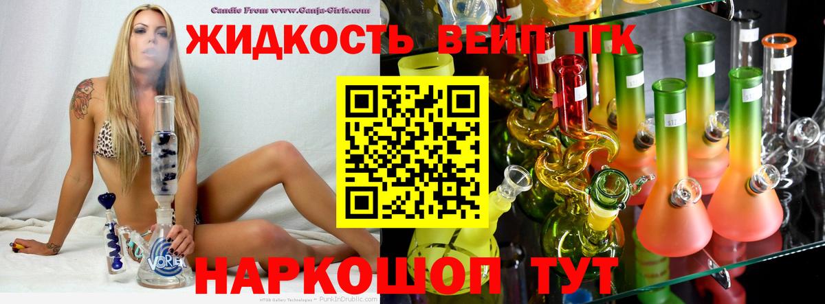 Кулебаки  ТГК жижа  Вход с VPN 