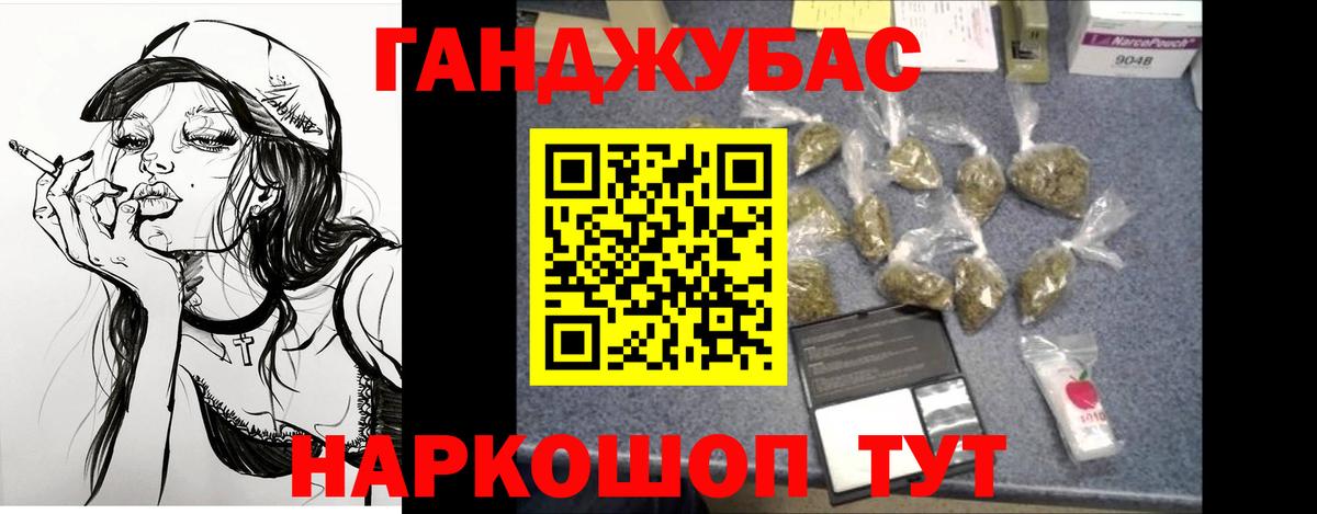 Конопля Ganja Кулебаки